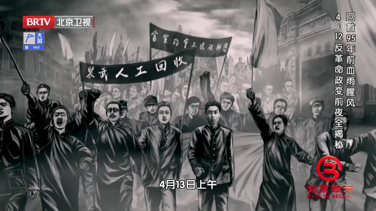 4ⷱ2反革命政变后,全国各地以清党名义,开始屠杀共产党员丨档案