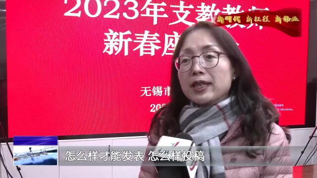 强强联合、互利共赢,无锡教育“广交好友”