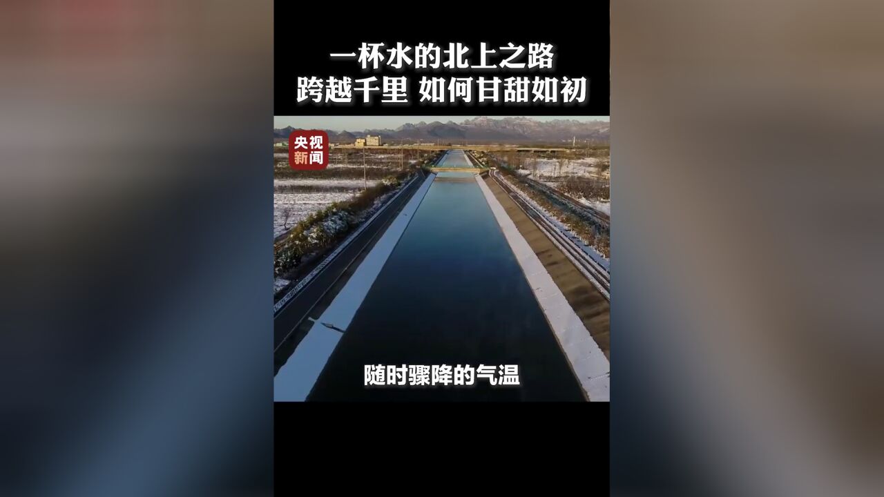 南来之水,如何穿越黄河?,带你看一滴长江水的“北漂之旅”