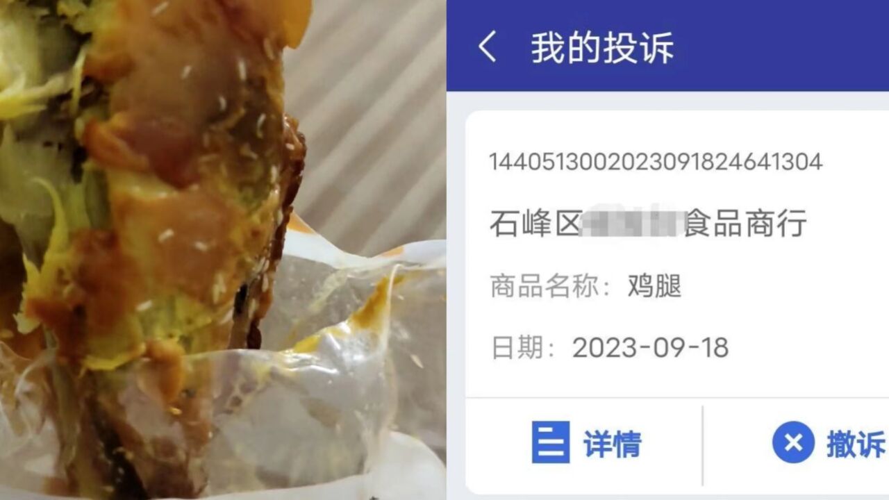 网友称买真空包装鸭翅根发现有蛆,厂家:包装漏气造成,赔偿1000元无法接受