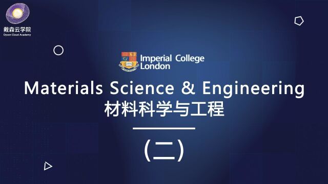 怎么申请IC帝国理工材料科学与工程专业呀?学长的IC干货集