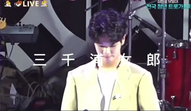 新星郑东元演唱曲目 //三千浦女郎//