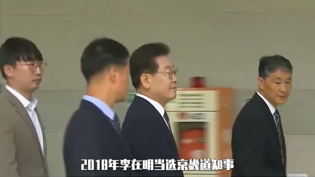 韩国最后的“战士”李在明,是反贪名将,更是为民请命的先锋