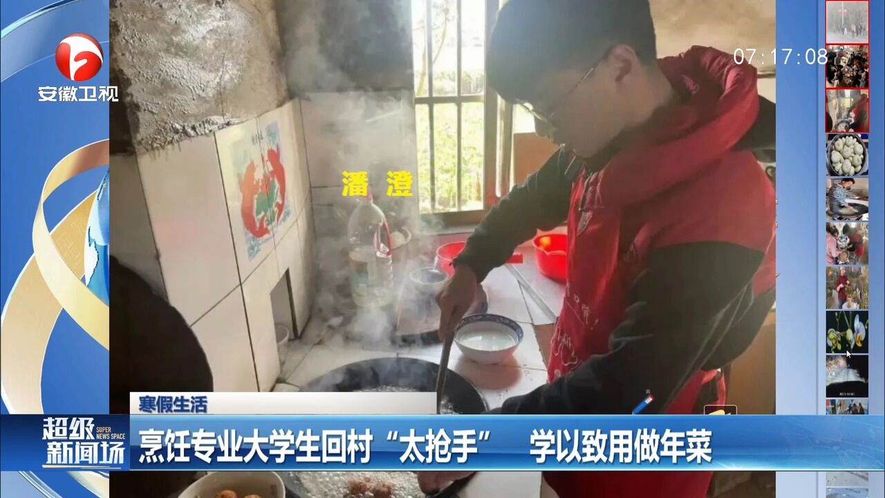 江苏盐城:烹饪专业大学生回村“太抢手”,学以致用做年菜