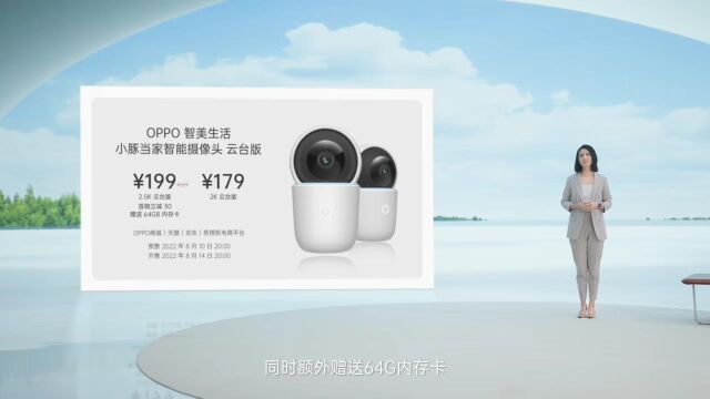 OPPO Watch 3系列及智美生活新品线上发布会全程视频