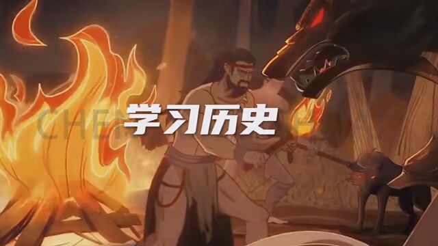 中国古代简史 #中国历史 #神话传说 #锦鲤小刚 原创