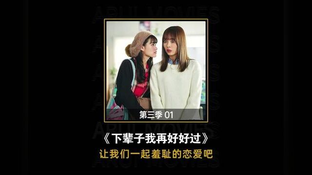 日剧 #剧情讲解 #欢乐喜剧 #动漫改编#海后