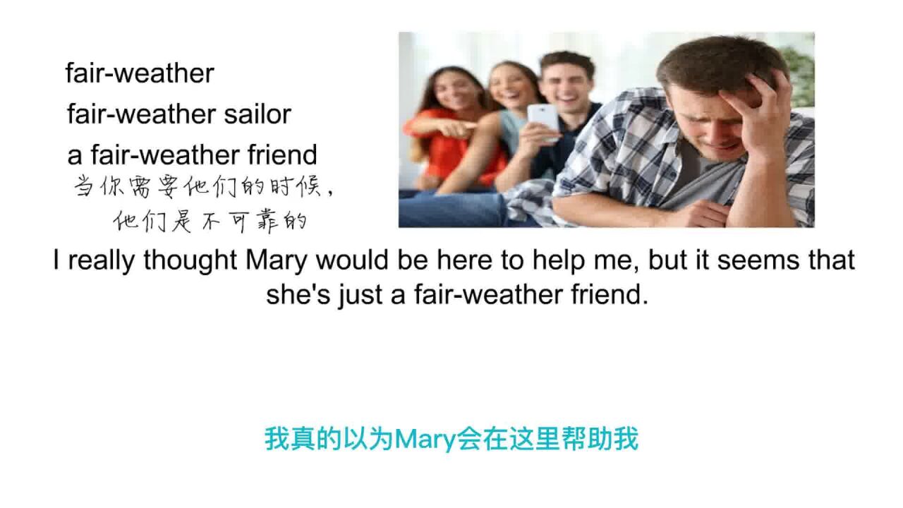 英语思维解密,为什么a fairweather friend表示酒肉朋友,轻松学英语