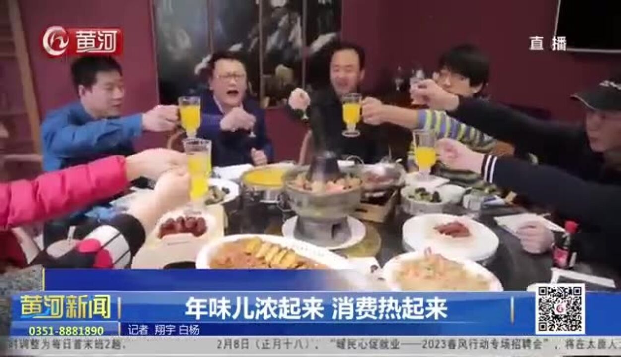 年味儿浓起来 消费热起来(一)