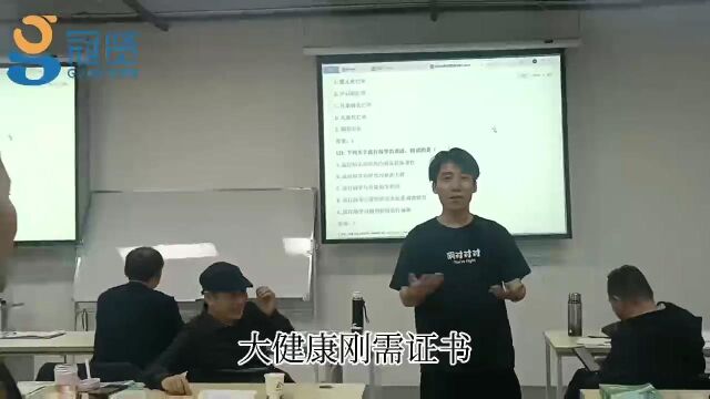 冠贤职教健康管理师