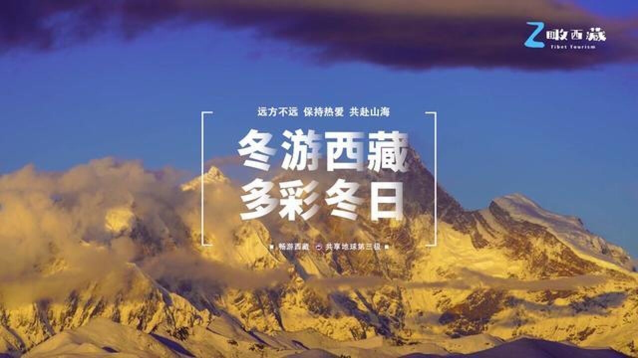 山川与河流、湖泊与岛屿,组成的是大自然的颜色!多彩的冬日