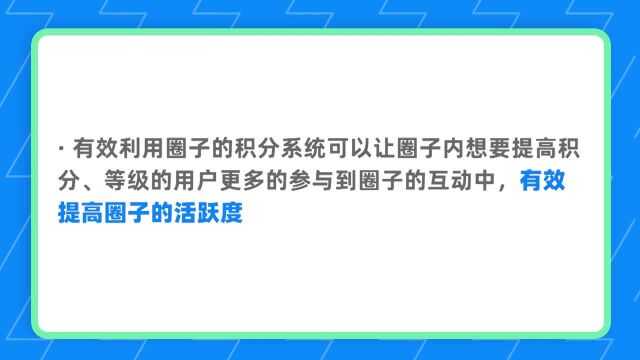 钉钉部署1.4.7 如何使用圈子积分系统?