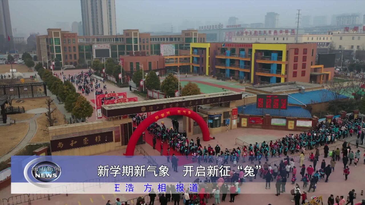 新学期新气象,开启新征“兔”