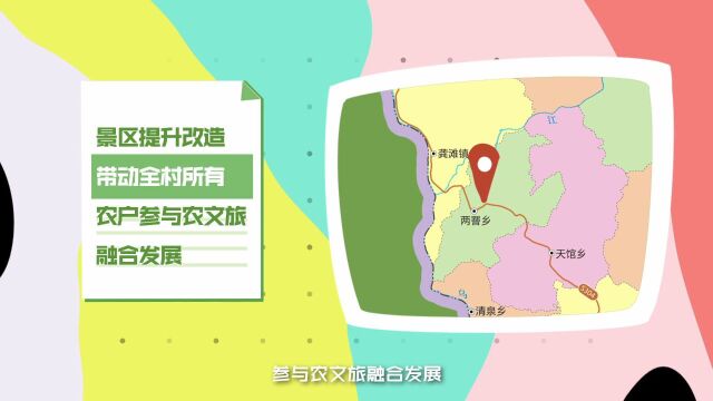 酉阳:农文旅融合绘就共富新景