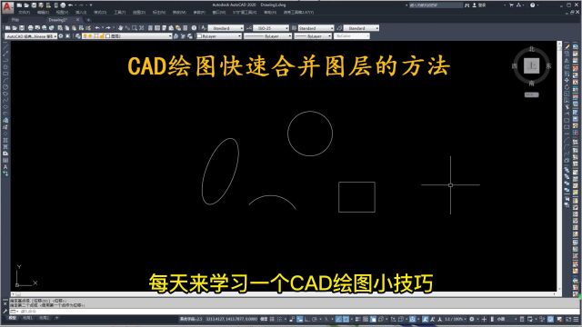 CAD绘图快速合并图层的方法