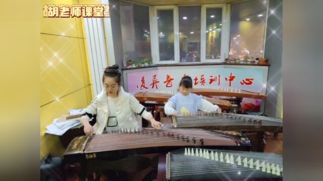 凌异音乐工作室,陆葆霖同学弹唱【彝家娃娃真幸福】,古筝弹唱特色成品曲课堂教学(一),胡老师课堂