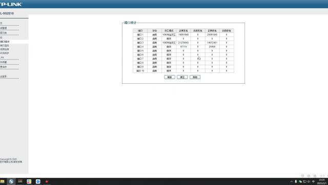 SG2210交换机组网介绍