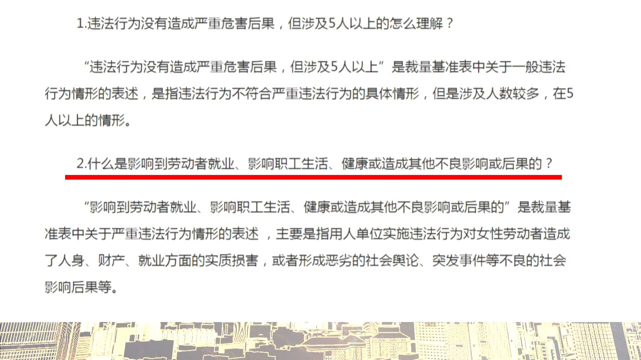 辞退怀孕职工致其生活困难将被罚3万以上,北京新规还有何亮点?