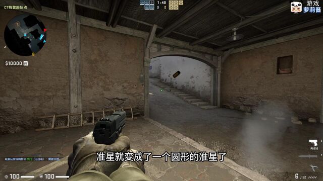 csgo圆形准星怎么调