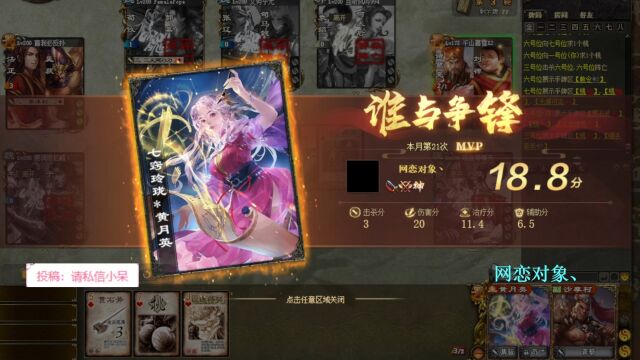 三国杀:沙英瞬间起爆!法王充当桃王