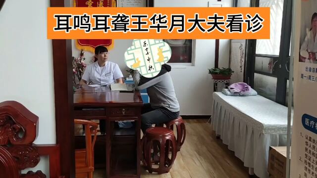 耳鸣耳聋是什么原因导致的,中医详细分析