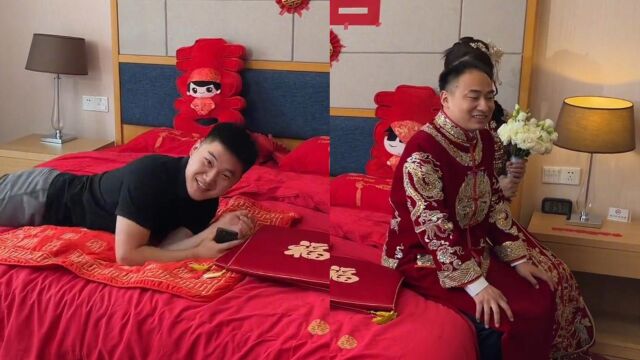 大龄童男念念有词为新人滚新床,差点把新娘嘴“乐歪”:老baby?