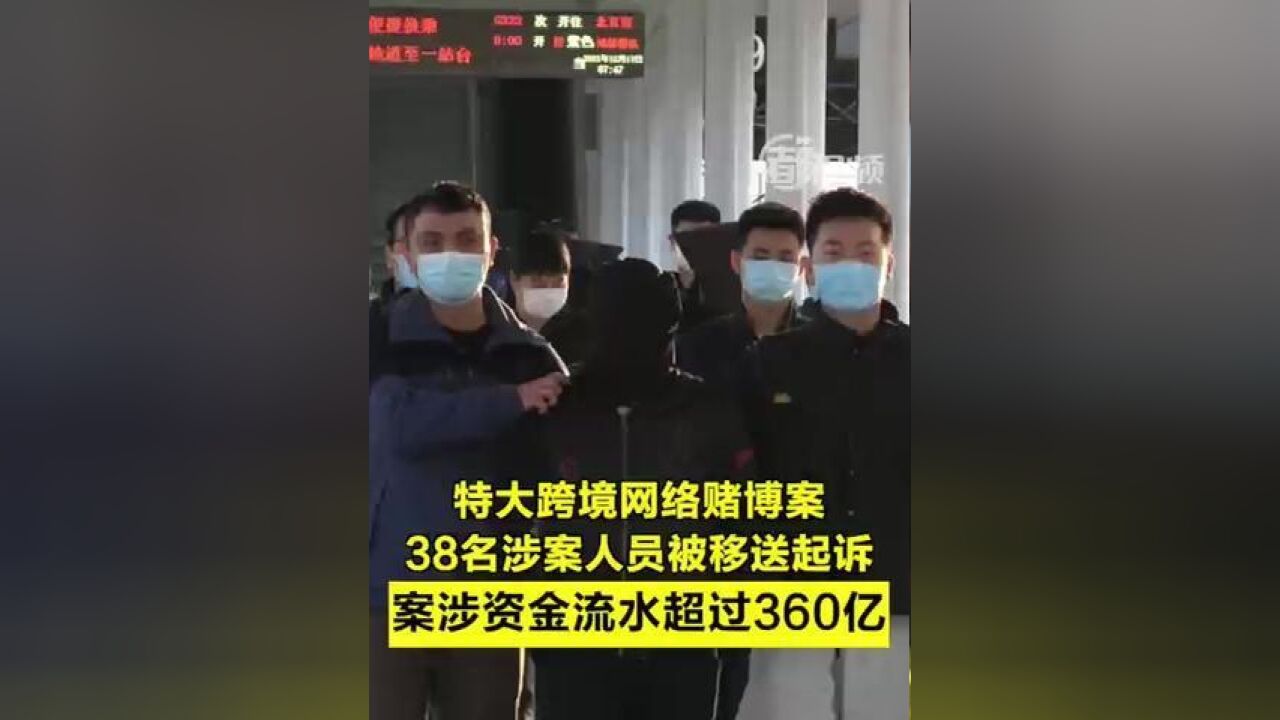 北京市,北京通报特大跨境网络赌博案