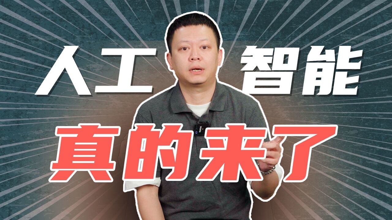 人工智能真的来了!比尔盖茨:它的意义不亚于互联网诞生