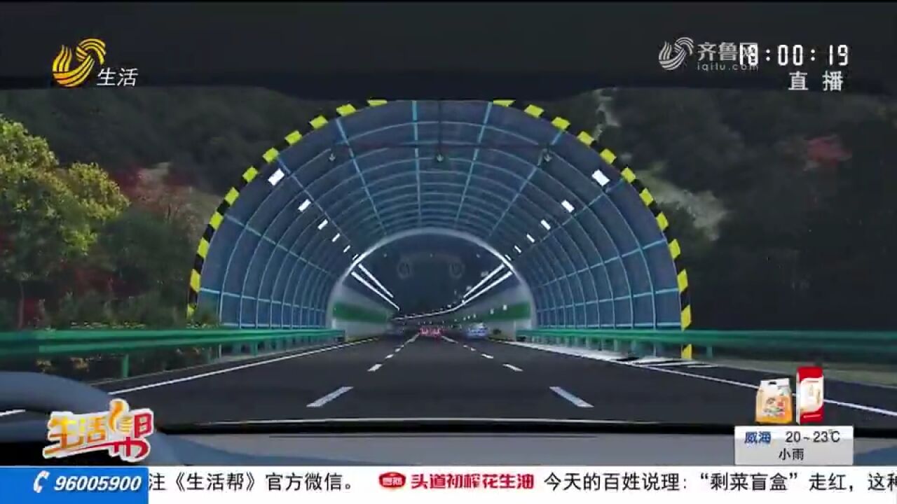 全国首条零碳智慧高速公路!济青中线济潍段正式通车,科技感满满