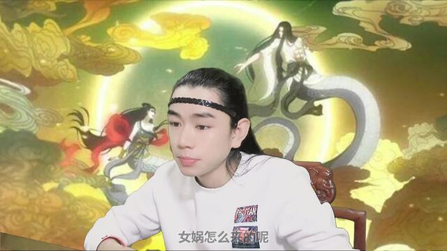 龙王讲故事:女娲伏羲怎么来的呢