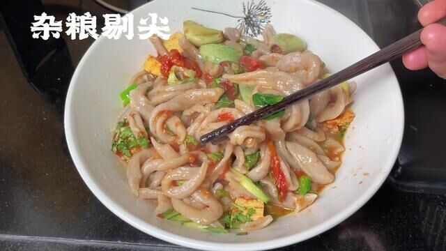 山西特色面食之一 粗粮剔尖#面食分享 #这一碗好过瘾