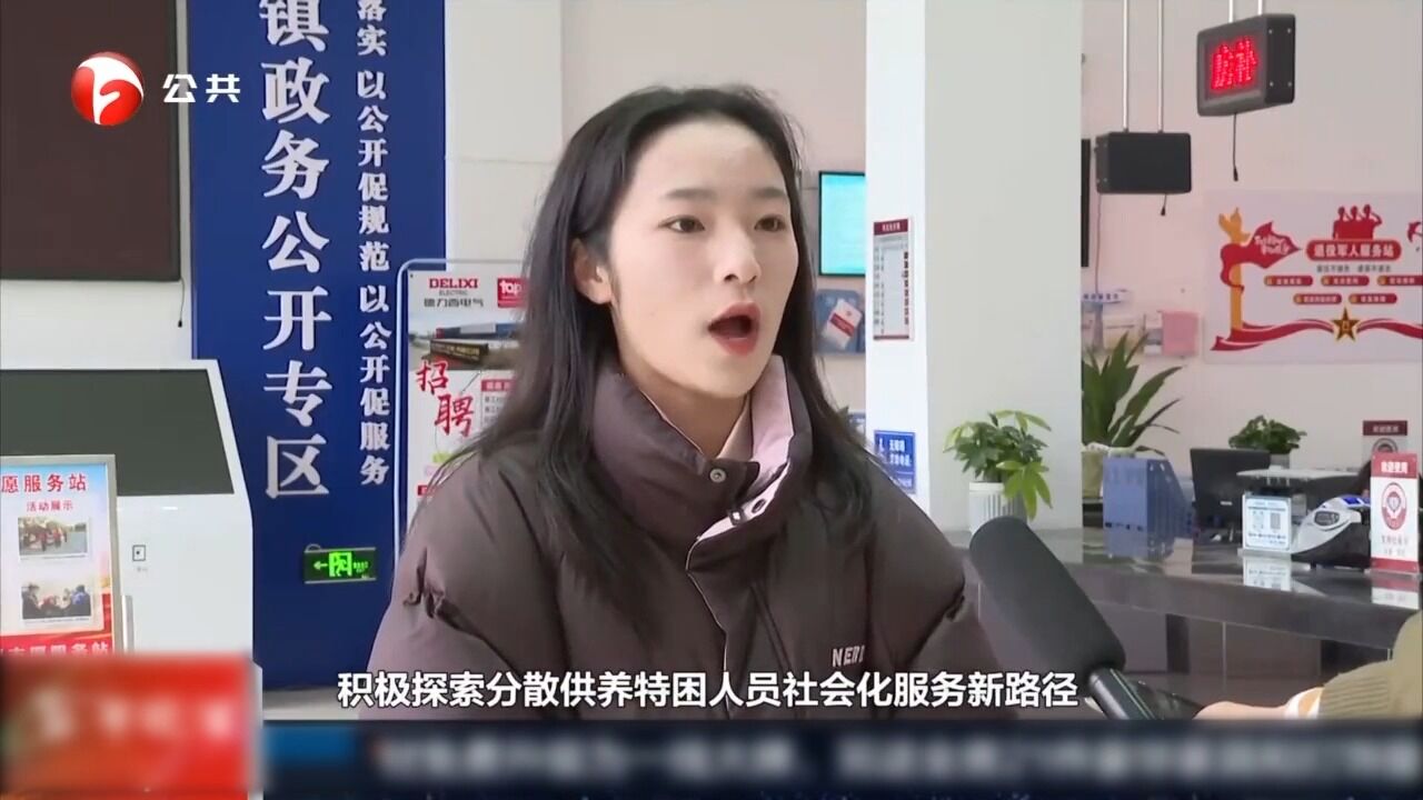 湾沚区:关爱服务上门,让特困人员实现“幸福供养”