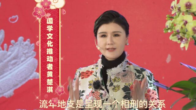 黄楚淇2023年生肖鼠运程