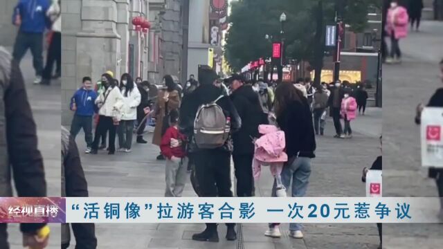 以为免费合影,却被要20元!武汉这条街铜像“复活”玩套路…