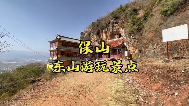 保山东山森林公园万亩樱花即将盛开,这份出行路线图提前收好哟,去这里除了看樱花还可以放风筝逛夜市俯瞰整个保山城的万家灯火