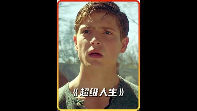 《超级人生》3/3 一个穷小伙,如何逆袭成为亿万富翁#励志电影 #电影解说 #超级人生