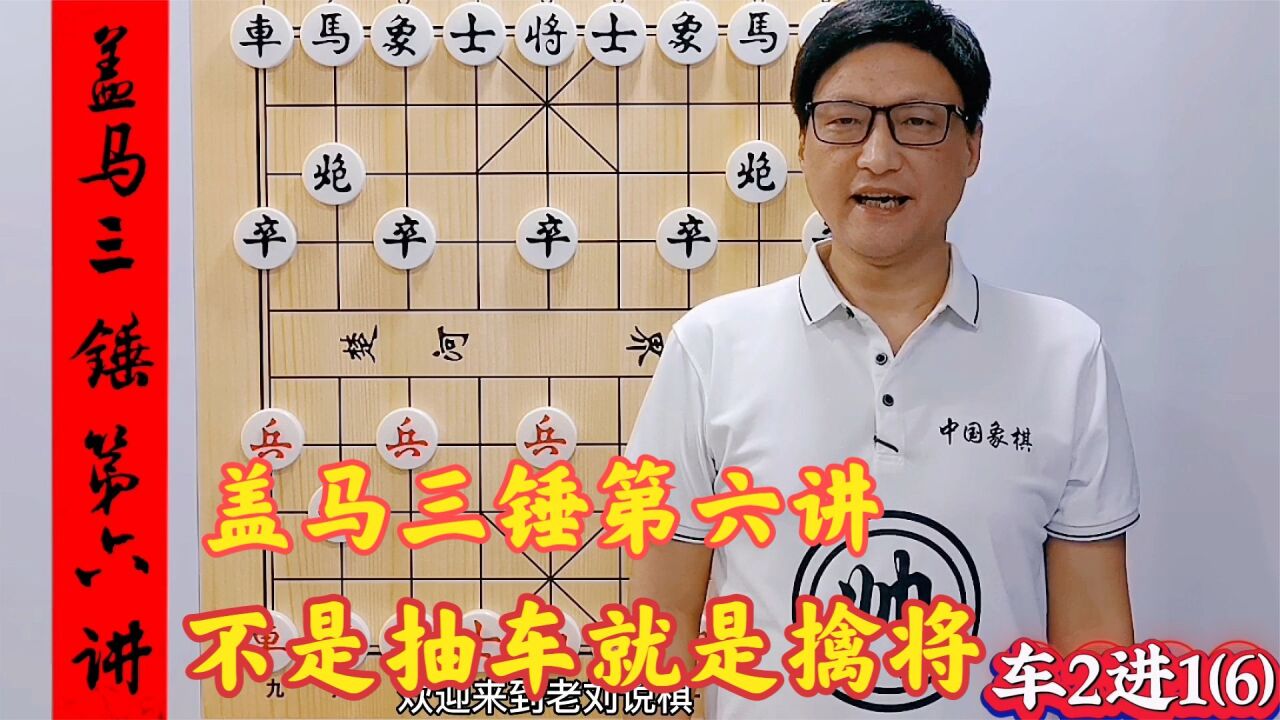 盖马三锤威震江湖,陷阱重重步步挖坑,不是抽车就是擒将