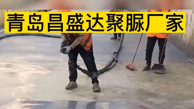 防水聚脲涂料如何施工?