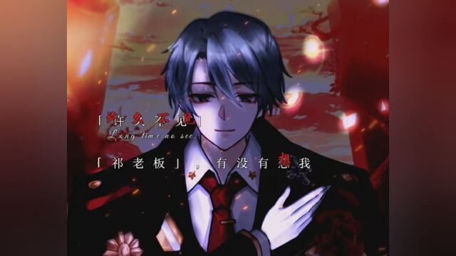 #触漫创作 #祁醉屿and陆亿原创 #青衣 被强迫转he(正在思考如何转回be)