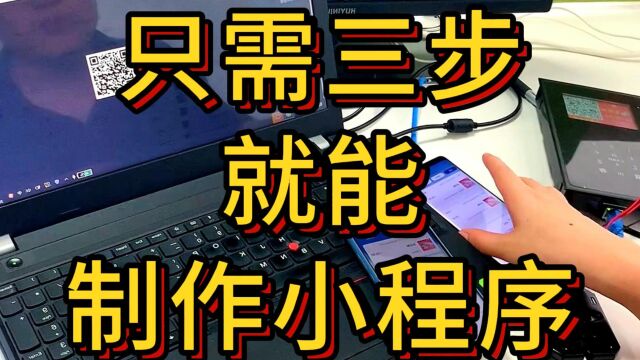 9月29日 小程序制作