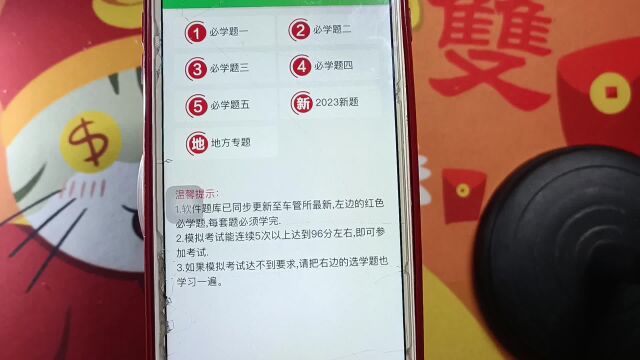 驾照科目一精选500道考题,想要考好试,技巧少不了之第二集系列