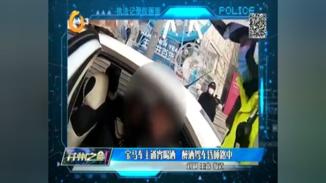 太原亲贤街长治路口停了辆宝马车,车内两人都在昏睡...