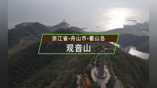 浙江省舟山市衢山岛观音山