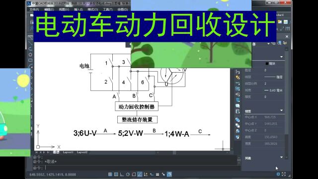 电动车一边充电一边行驶 动力回收装置设计