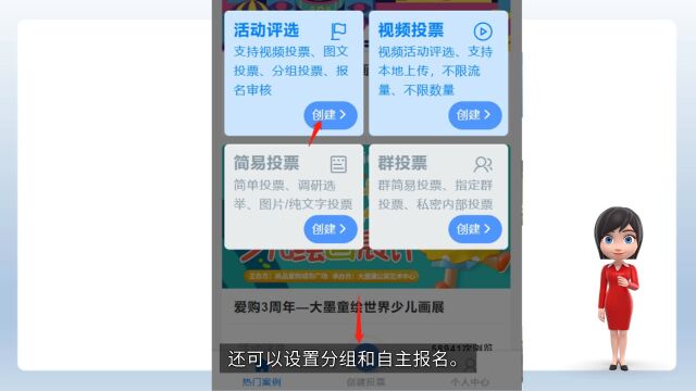 微信怎么创建投票链接