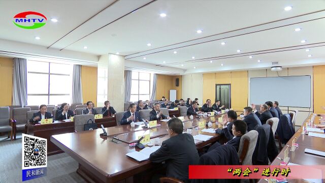 4民和回族土族自治县第十八届人民代表大会 