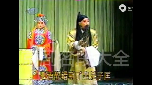 没有功底不敢演,于魁智1994年访台版《打金砖》引起轰动