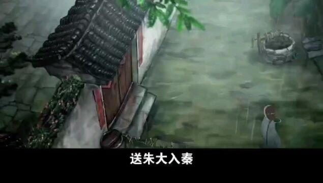 赠别亲友古诗《送朱大入秦》