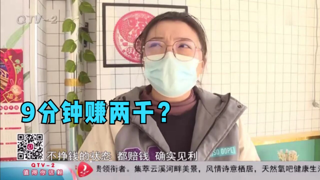 9分钟赚两千?青岛女子一时糊涂被骗53万,哭诉:对不起俺老公