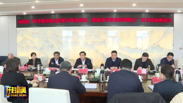 市政协召开双月协商座谈会